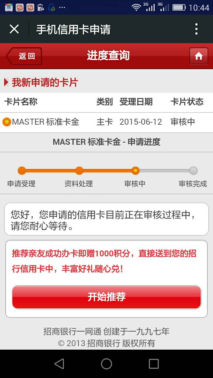 招商银行信用卡申请中心(招商银行信用卡申请中心官网app下载)-第2张图片-无双博客