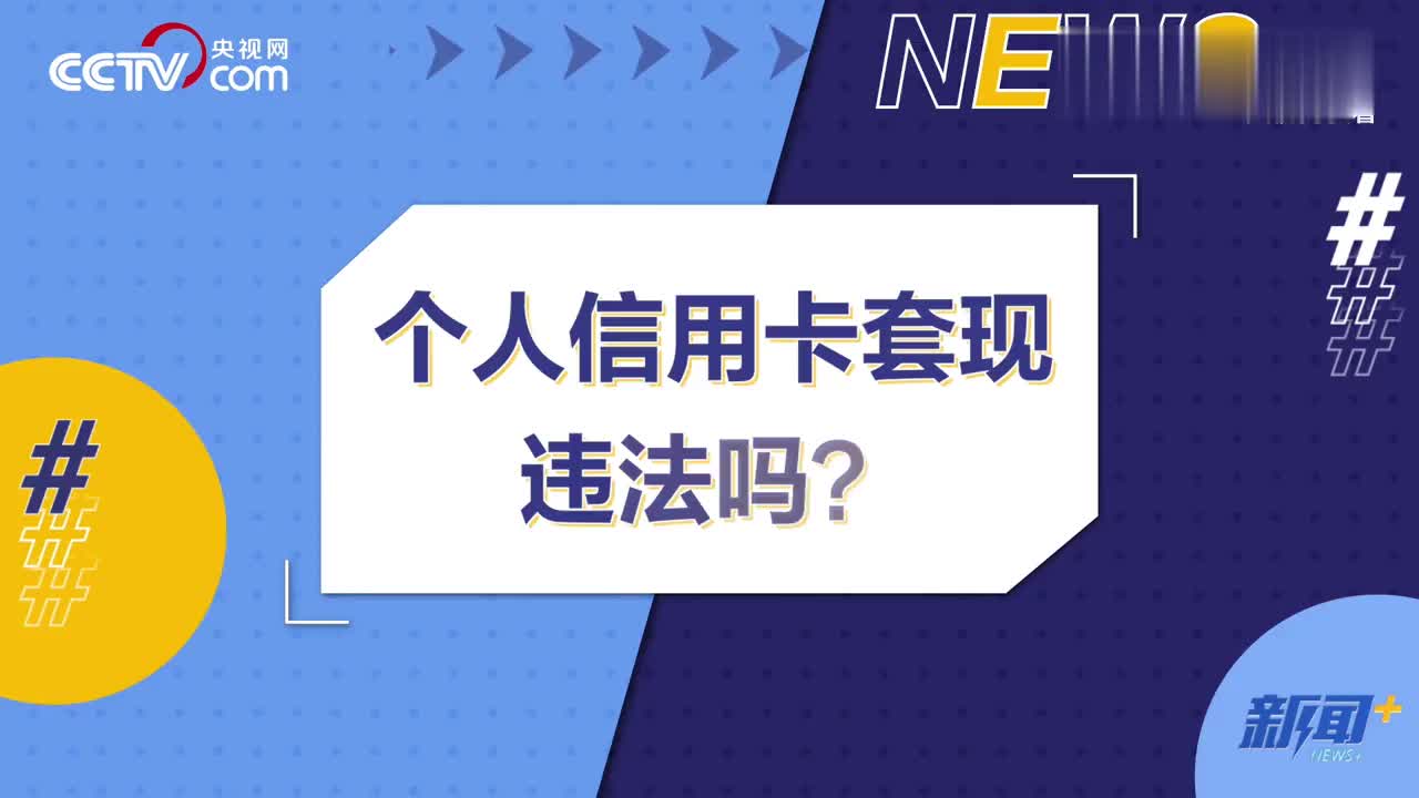 信用卡提现技巧(怎么能信用卡提现)-第1张图片-无双博客