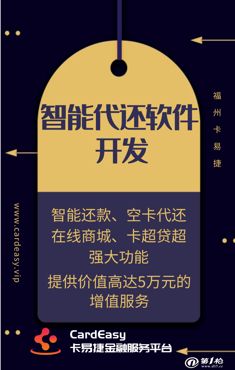 信用卡智能还款(信用卡智能还款安全吗)-第2张图片-无双博客