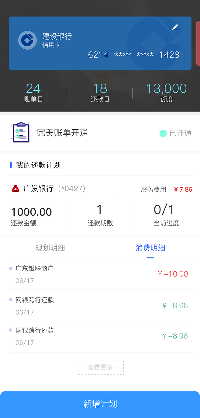 两张信用卡还款技巧(两张信用卡还款技巧一样吗)-第1张图片-无双博客