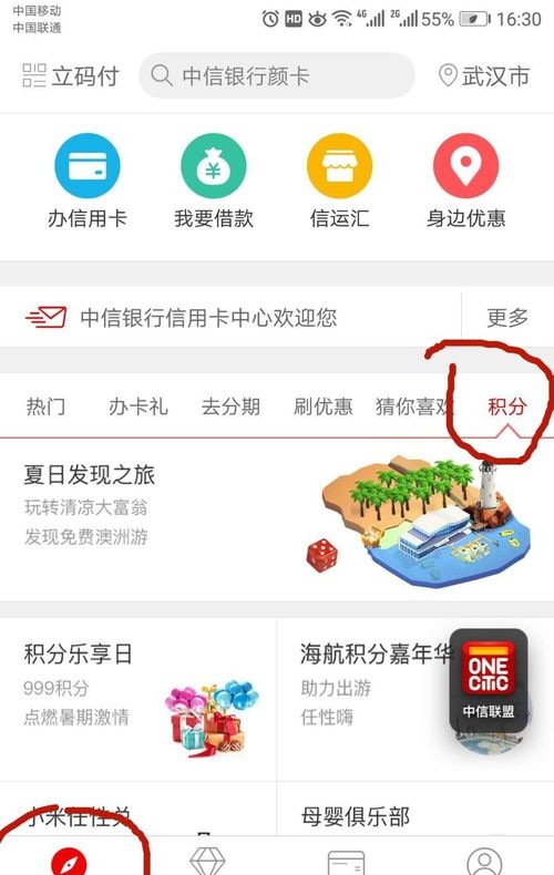 中信银行信用卡进度查询(中信银行信用卡进度查询信息有误)-第2张图片-无双博客