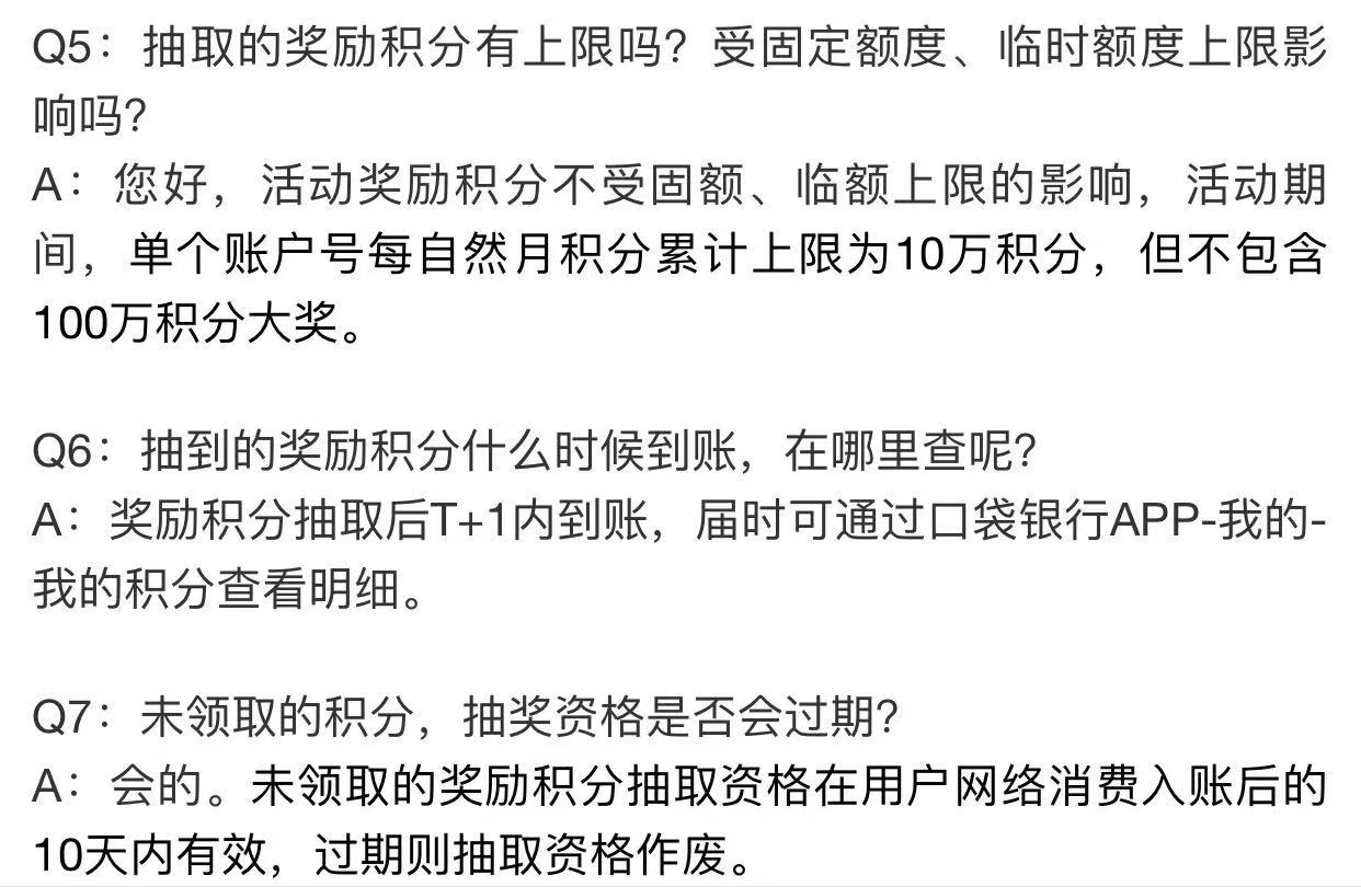 平安银行信用卡积分(平安银行信用卡积分怎么用)-第2张图片-无双博客