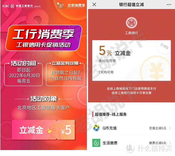 工行信用卡办理(工行信用卡办理流程)-第1张图片-无双博客