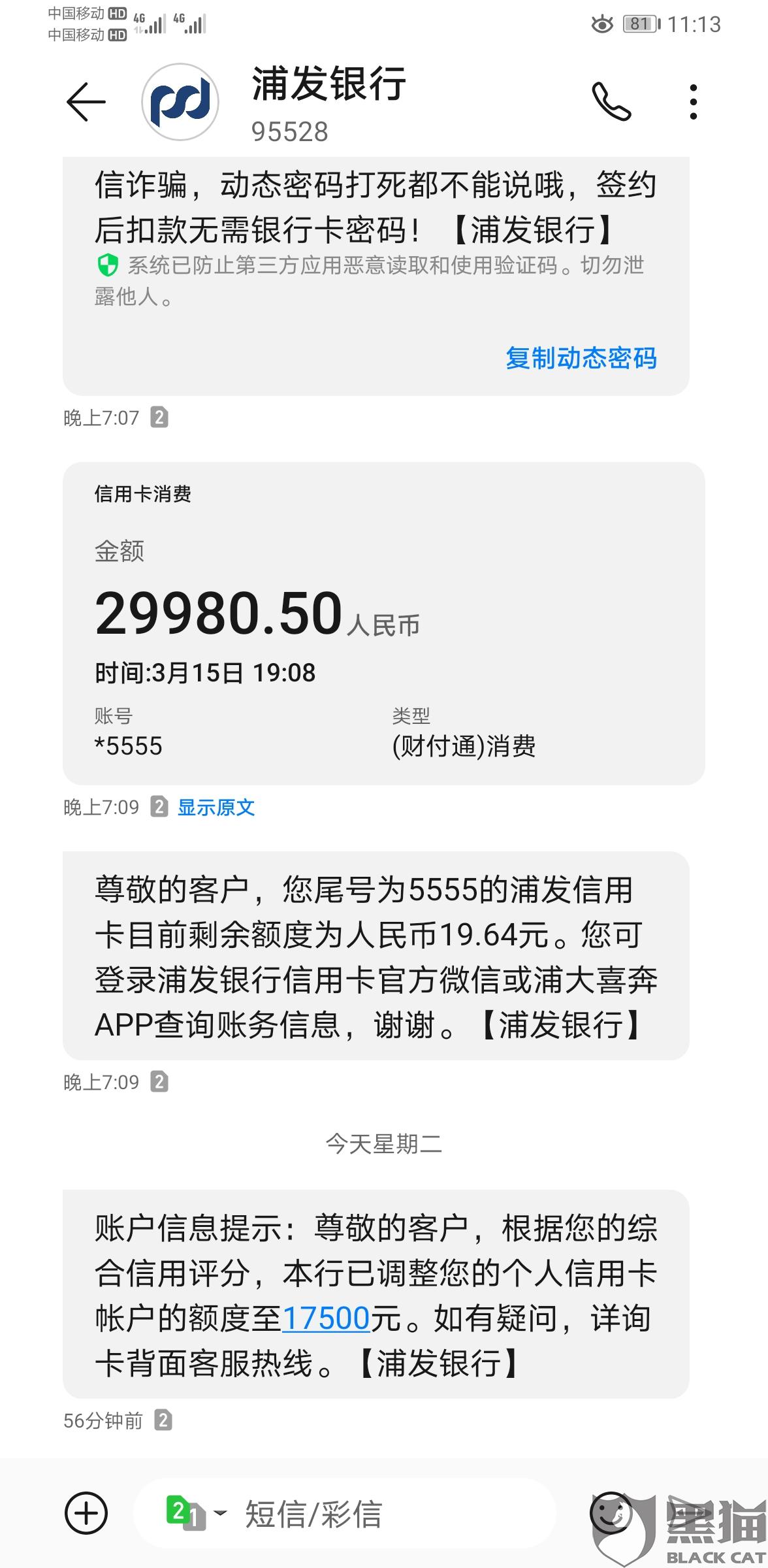 信用卡还款技巧(信用卡还款技巧用10%全额还款)-第1张图片-无双博客