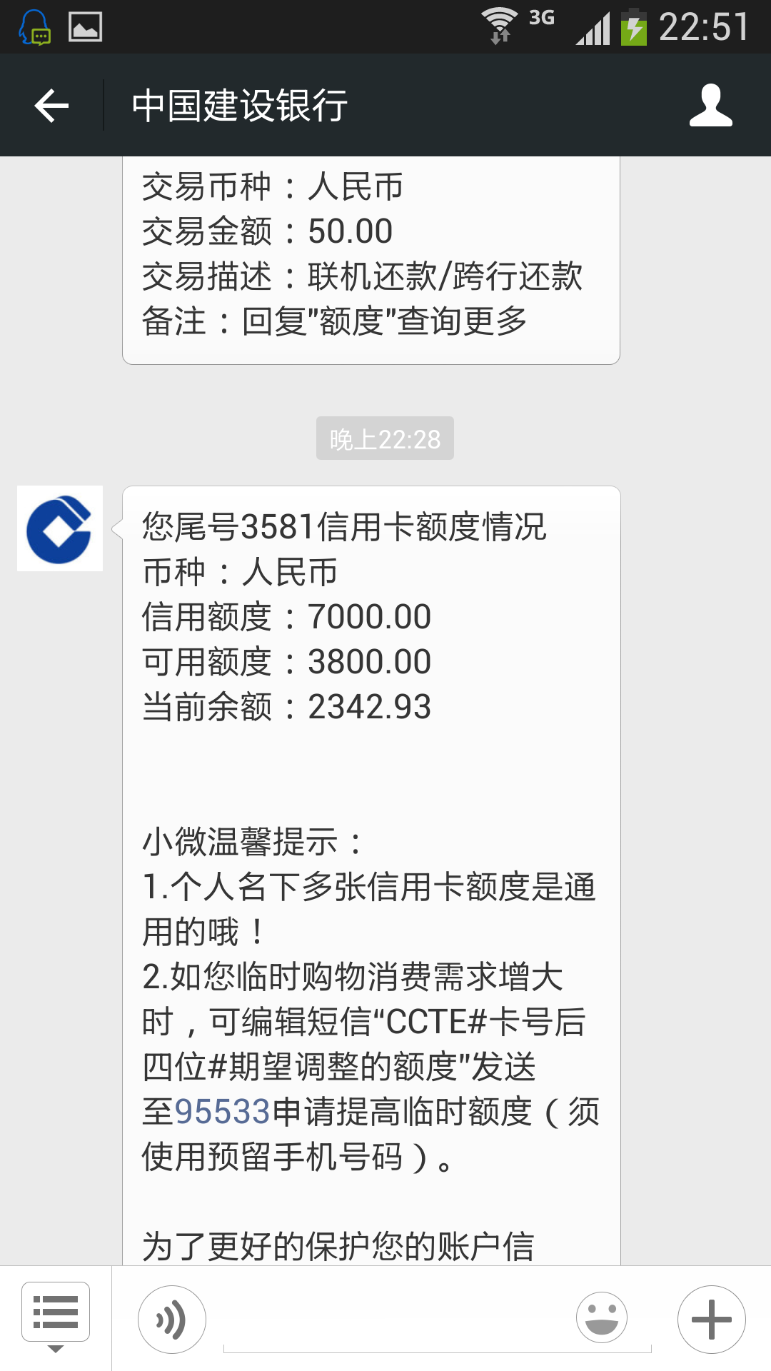 建行信用卡利息怎么算(建行信用卡一万一个月利息多少)-第1张图片-无双博客