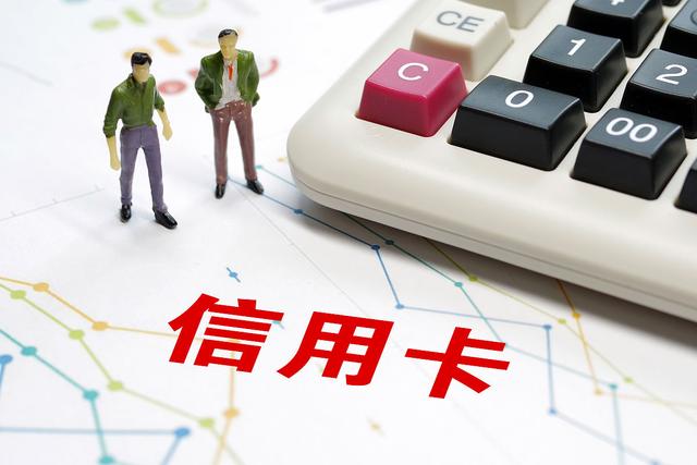 信用卡免息期(信用卡免息期怎么利用)-第1张图片-无双博客