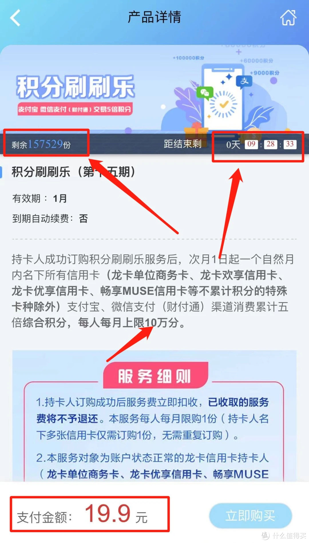 建行信用卡积分有效期(建行信用卡积分有效期几年)-第1张图片-无双博客