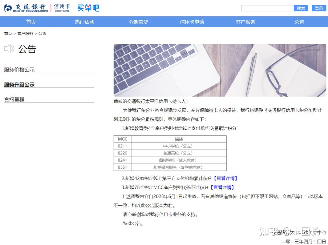 交行信用卡积分(交行信用卡积分商城兑换官网)-第2张图片-无双博客