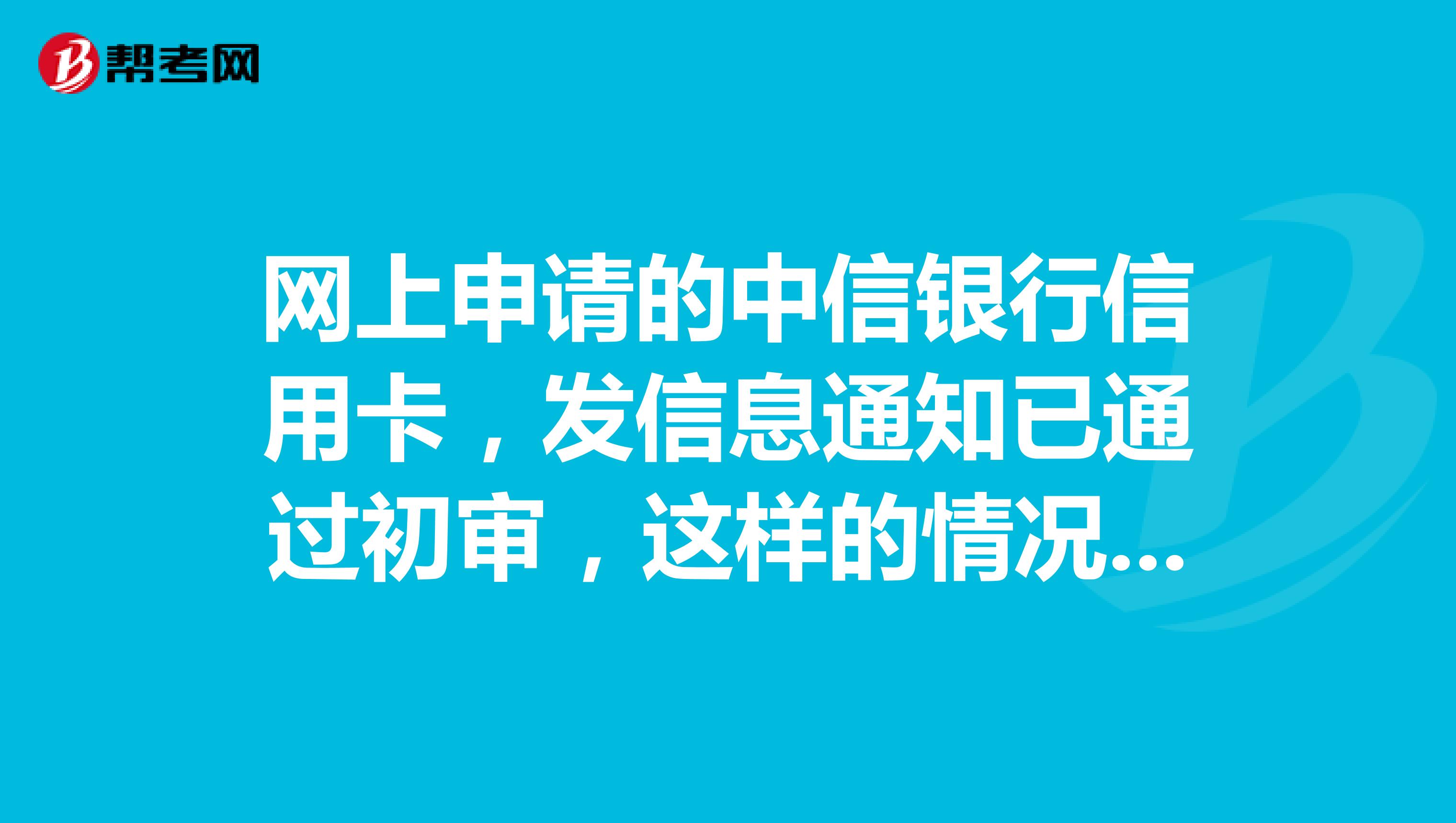 中信银行信用卡中心电话(中信信用卡24小时人工服务中心)-第2张图片-无双博客