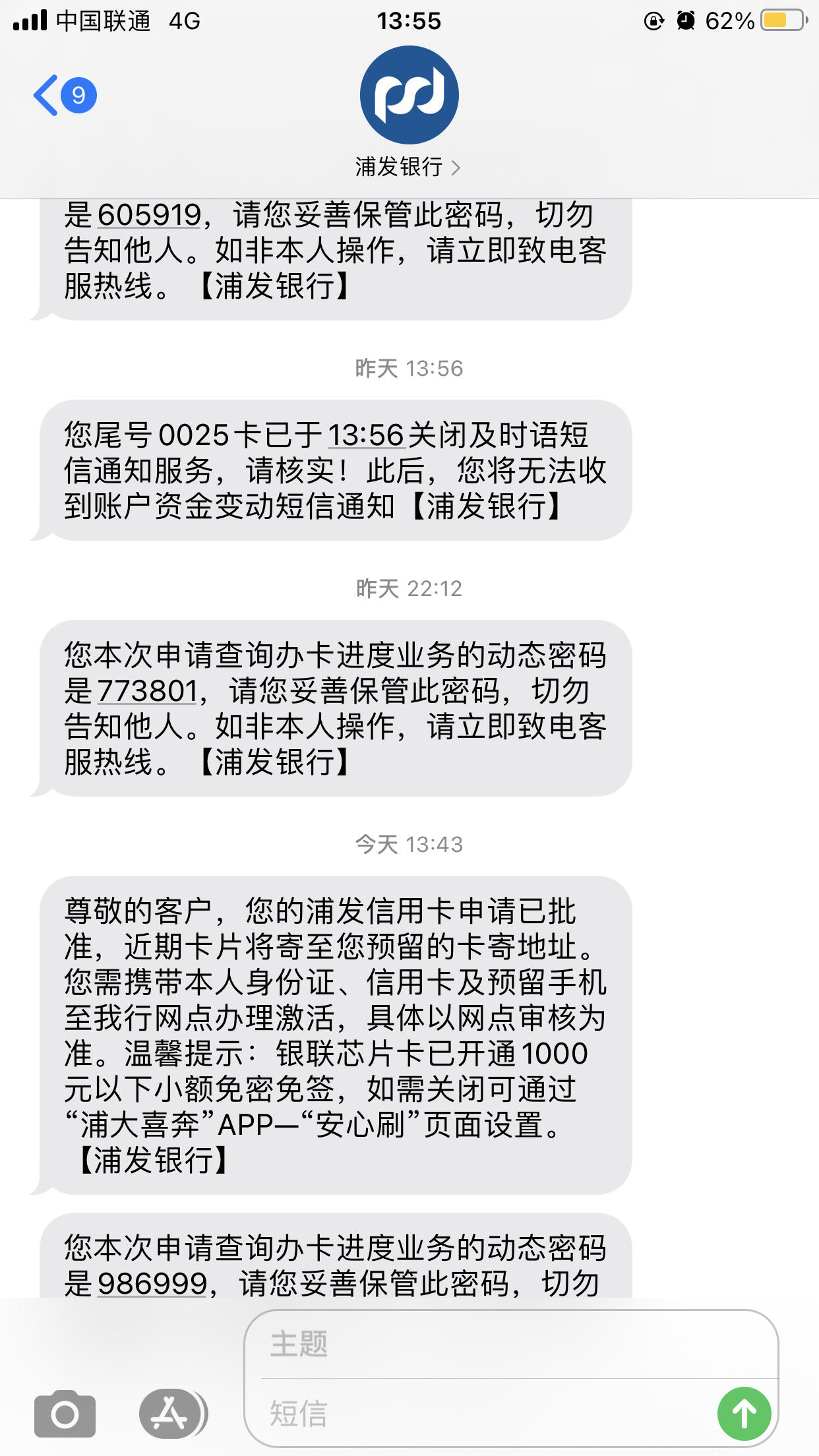 支付宝申请浦发信用卡(支付宝申请浦发信用卡需要面签吗)-第1张图片-无双博客