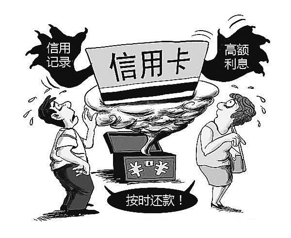 恶意透支信用卡(恶意透支信用卡会坐牢吗)-第2张图片-无双博客