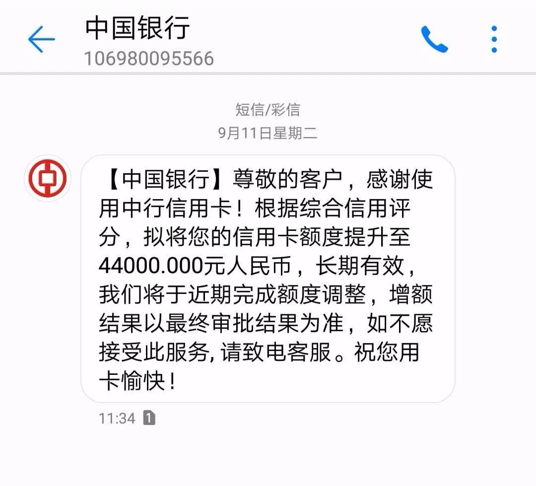 中国银行信用卡额度(中国银行信用卡额度一直不提升)-第1张图片-无双博客