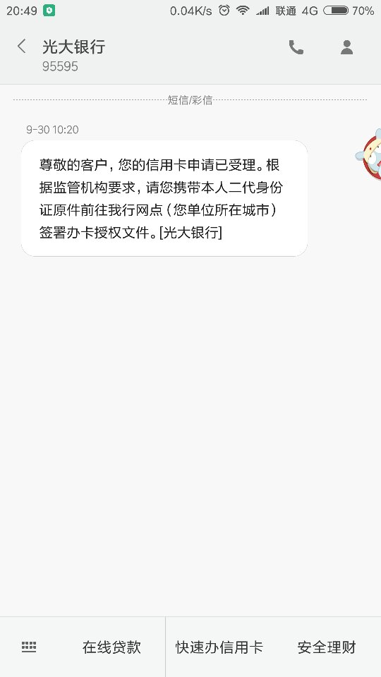 网上申请信用卡官网(网上申请办信用卡流程)-第1张图片-无双博客