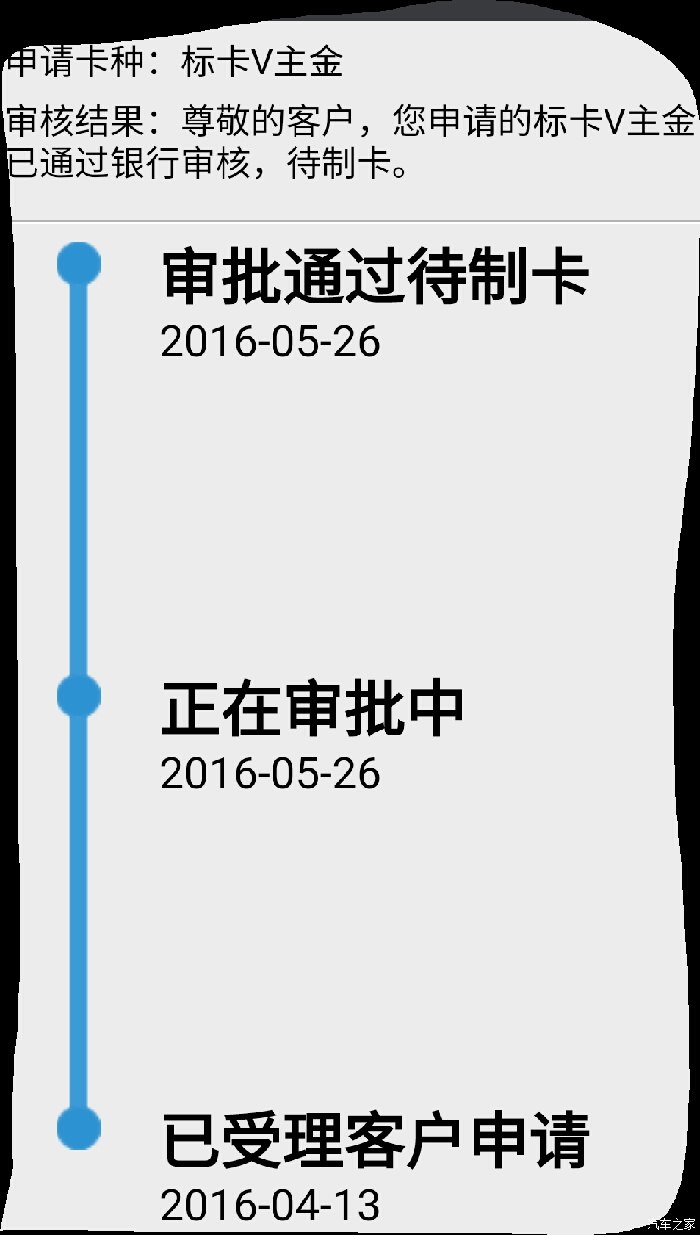 建设信用卡在线申请(建设信用卡在线申请需要去银行吗)-第2张图片-无双博客