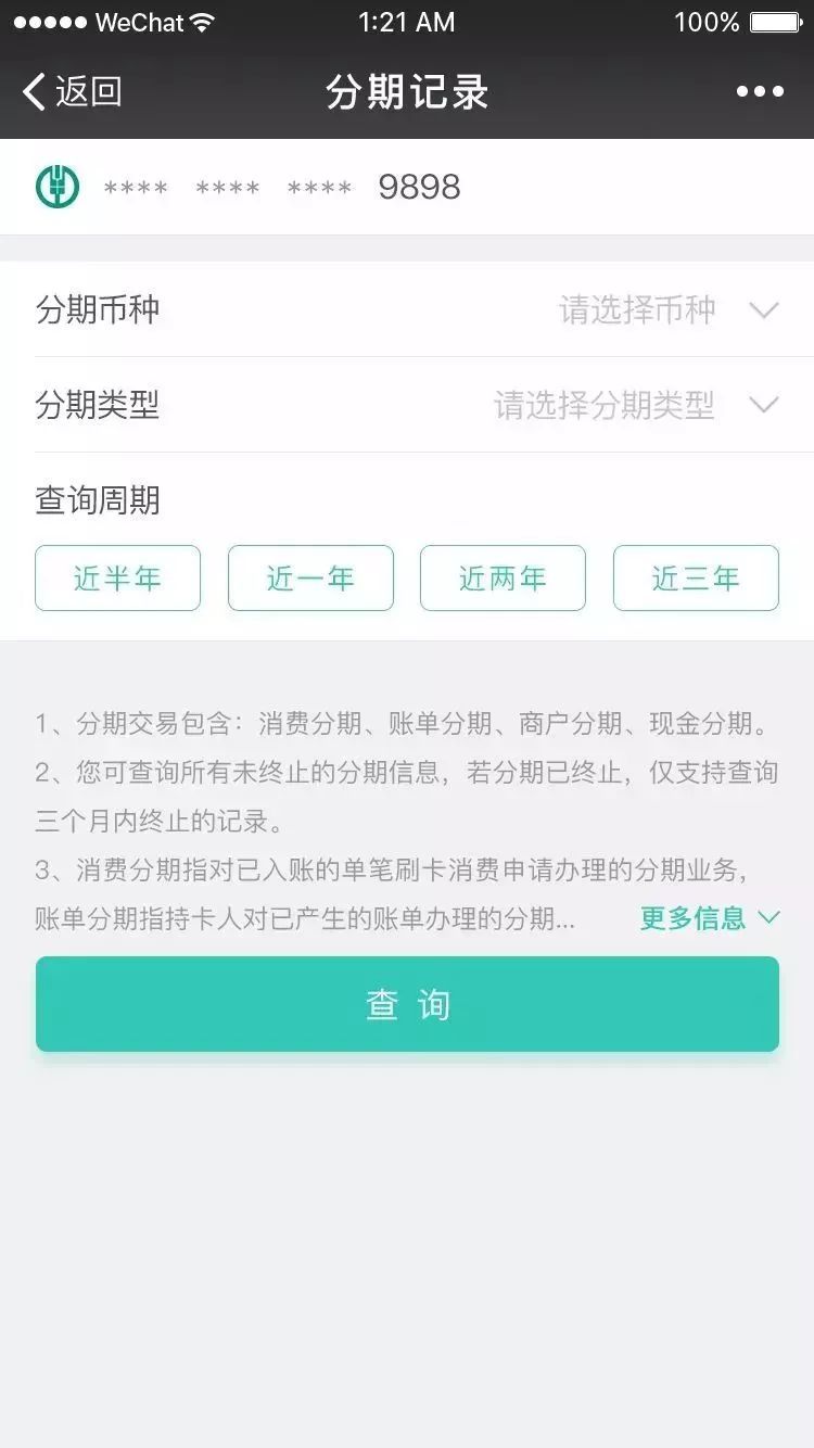 农业银行信用卡申请进度查询(农业银行信用卡申请进度查询电话)-第2张图片-无双博客