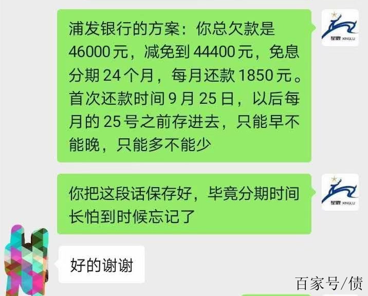 信用卡延期还款后果(信用卡 延迟)-第2张图片-无双博客