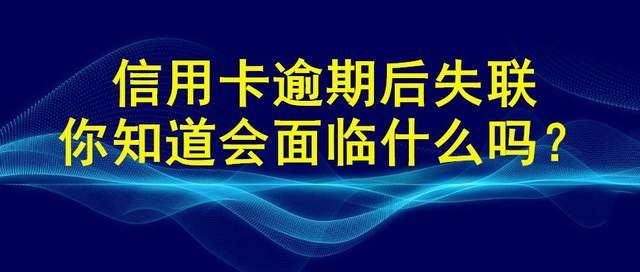 信用卡还不上(信用卡还不上会坐牢吗会判多少年)-第2张图片-无双博客