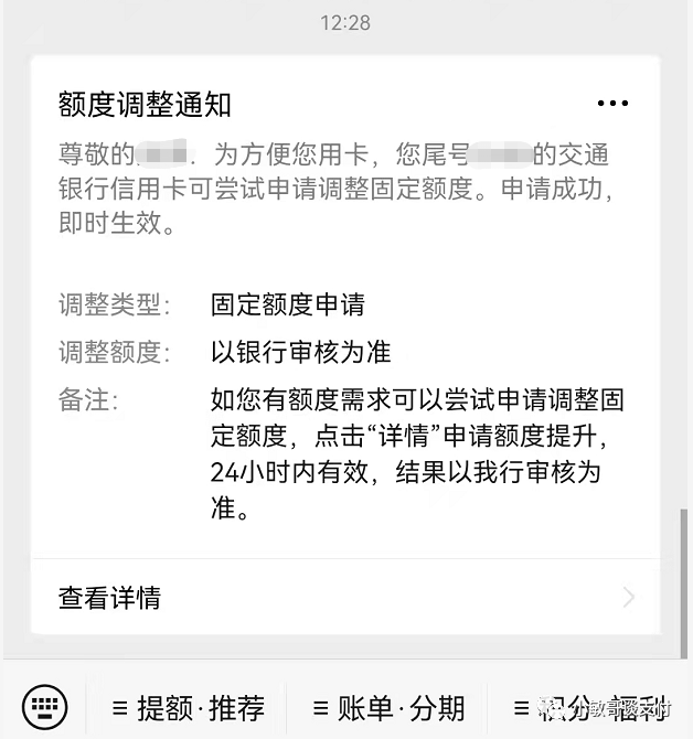 交通银行信用卡提额(交通银行信用卡提额度怎么申请)-第1张图片-无双博客