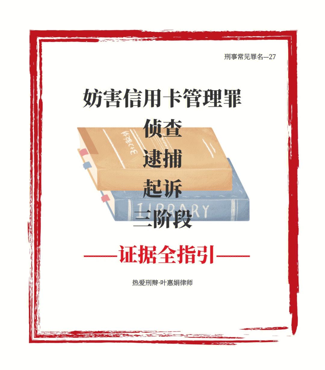 妨害信用卡管理罪(妨害信用卡管理罪的主体)-第1张图片-无双博客