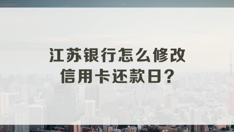 信用卡还款日怎么算(信用卡还款日怎么算账单日)-第2张图片-无双博客