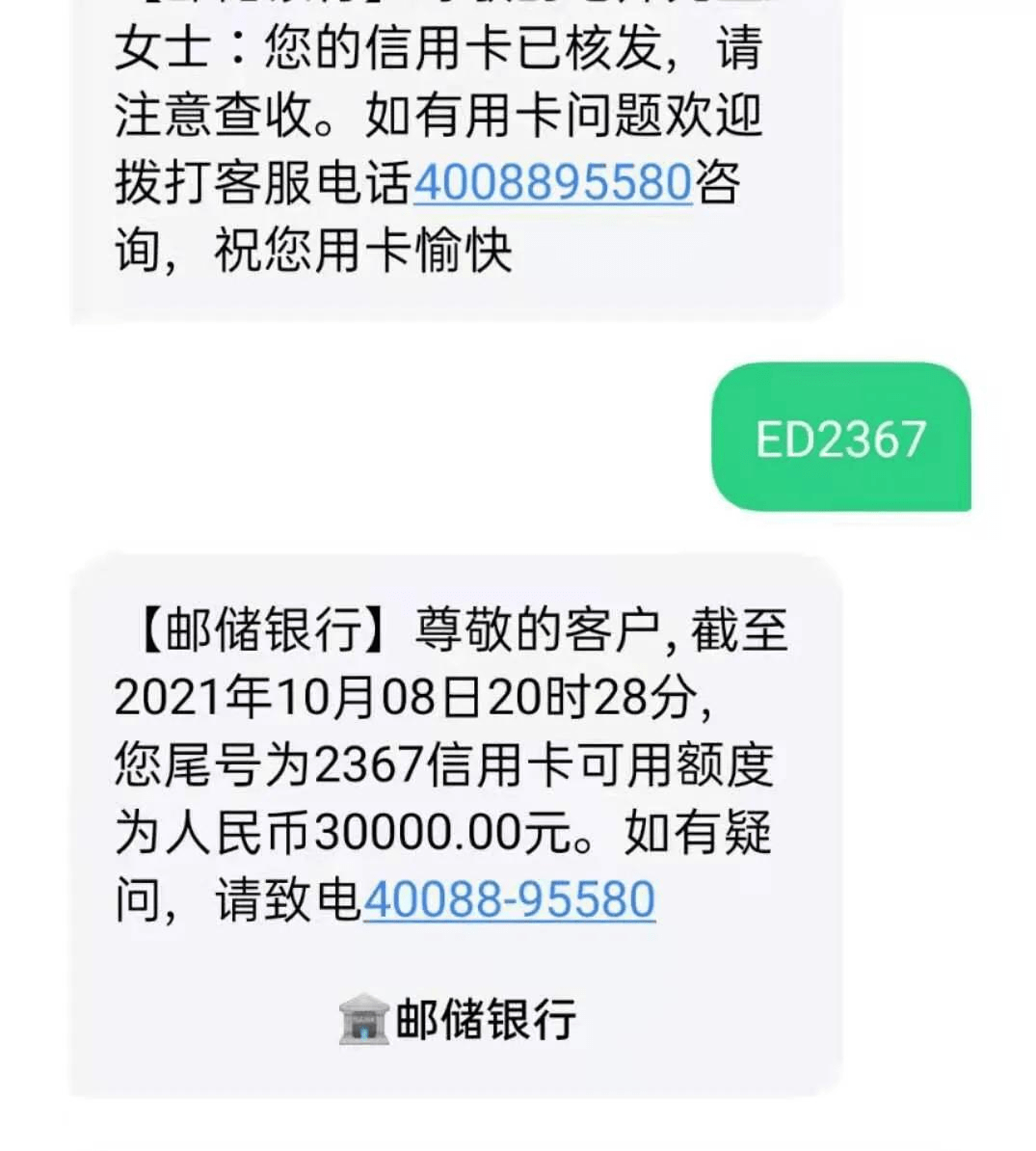 邮政信用卡在线申请(邮政信用卡在线申请要多久才能下来)-第2张图片-无双博客