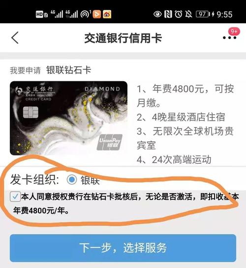 交通银行信用卡积分兑换商城官网(交通银行的信用卡积分怎么兑换礼品)-第1张图片-无双博客