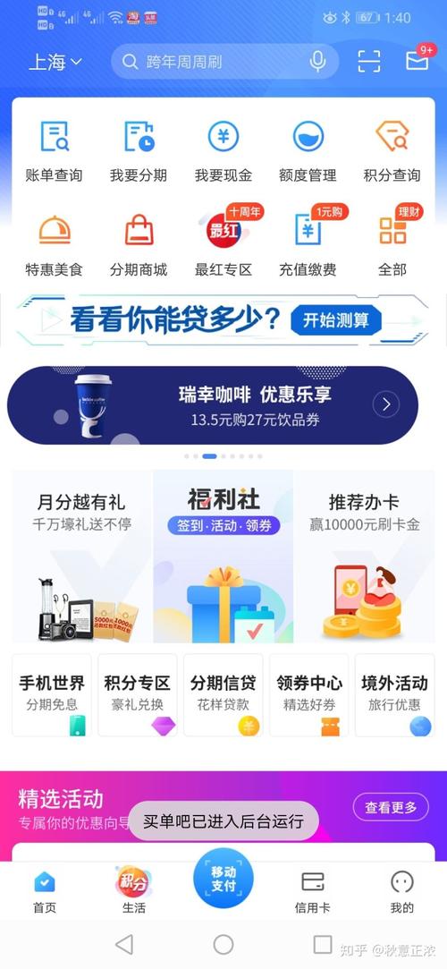 交通银行信用卡积分兑换商城官网(交通银行的信用卡积分怎么兑换礼品)-第2张图片-无双博客