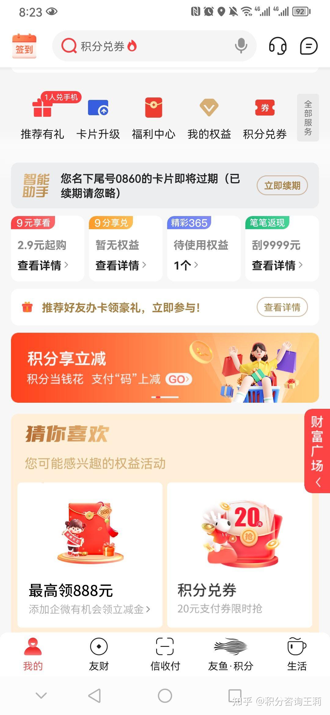 中信信用卡积分(中信信用卡积分多久清零一次)-第1张图片-无双博客