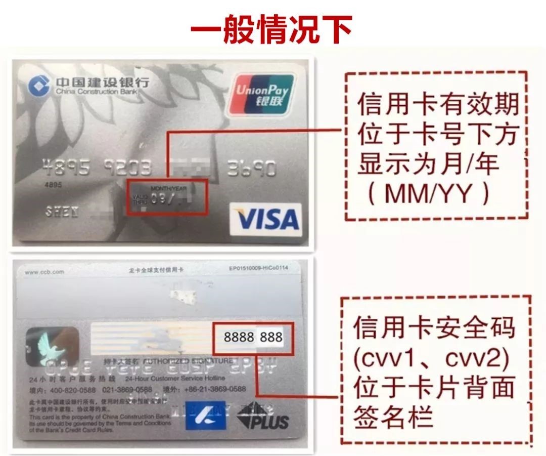 信用卡cvv2码是什么(信用卡cvv2码是什么意思怎么查询)-第1张图片-无双博客