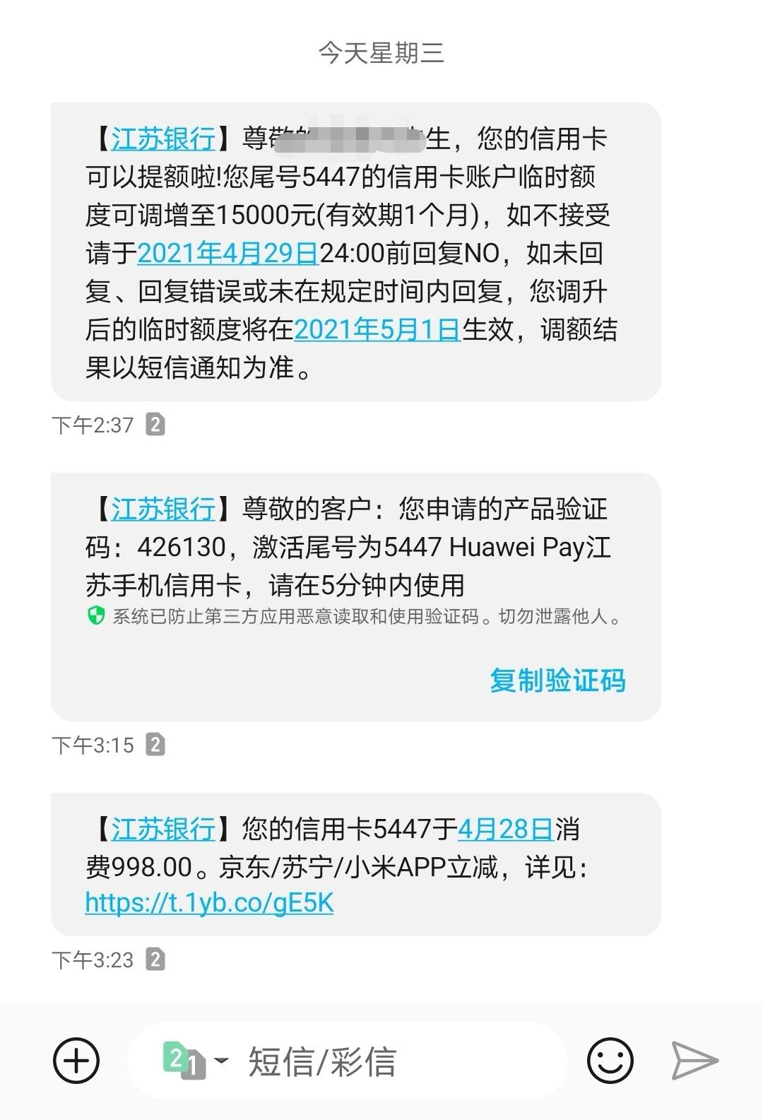 江苏银行信用卡(江苏银行信用卡app)-第2张图片-无双博客