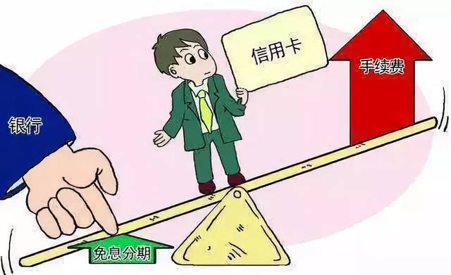 信用卡分期(信用卡分期了想一次还清怎么办理)-第1张图片-无双博客