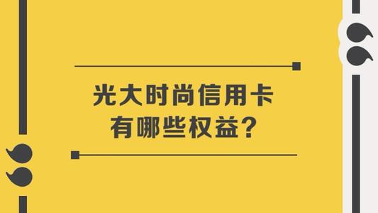 信用卡积分怎么用(交通银行信用卡积分怎么用)-第2张图片-无双博客