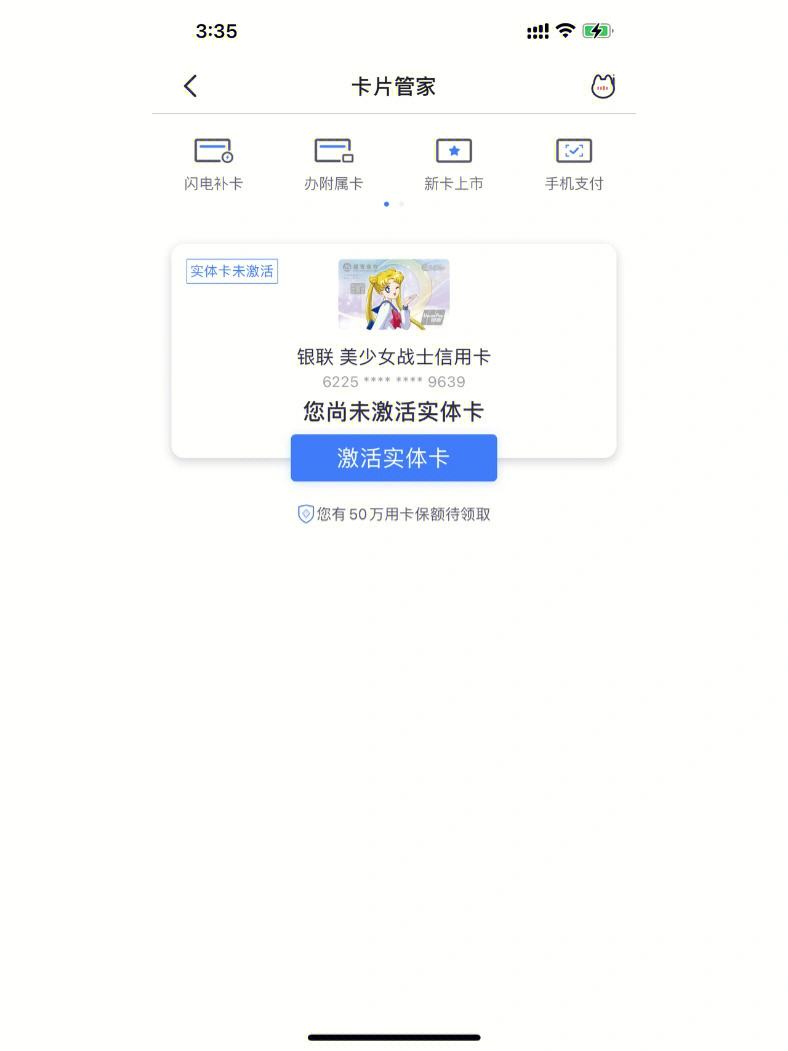 招行信用卡申请(招行信用卡申请怎么取消)-第1张图片-无双博客