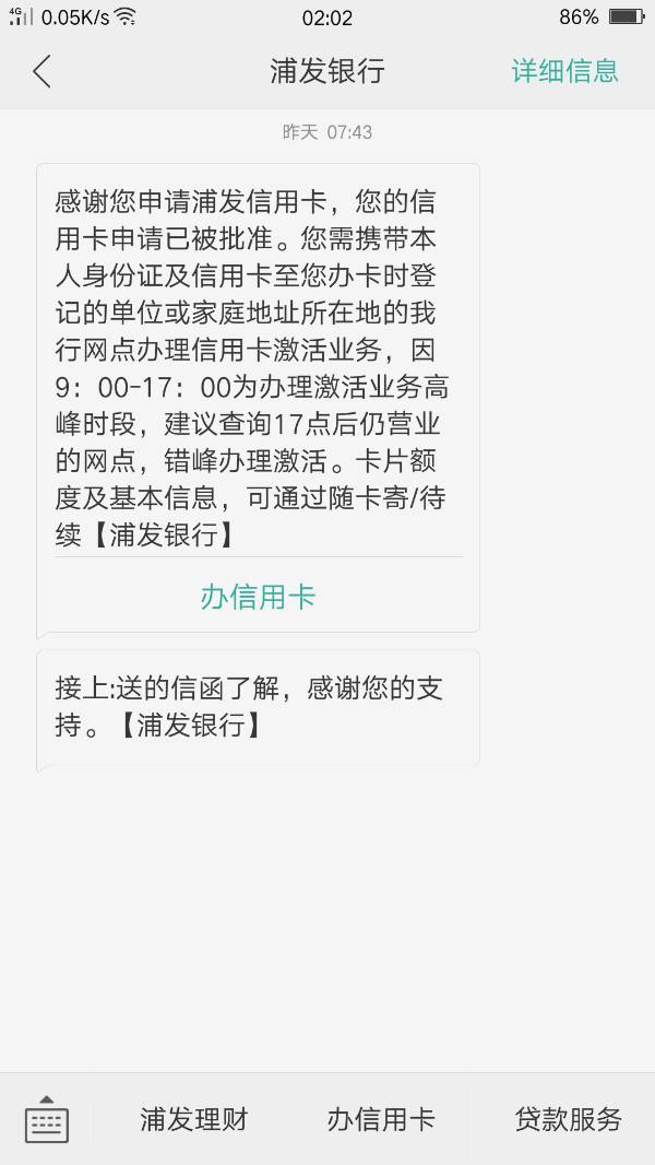 浦发信用卡进度查询(浦发信用卡进度查询系统入口)-第1张图片-无双博客