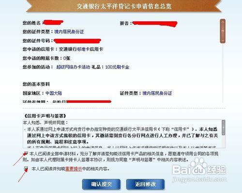 信用卡网上申请(信用卡网上申请流程)-第2张图片-无双博客