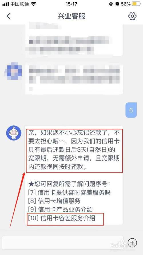 兴业银行信用卡还款(兴业银行信用卡还款日是几号)-第1张图片-无双博客