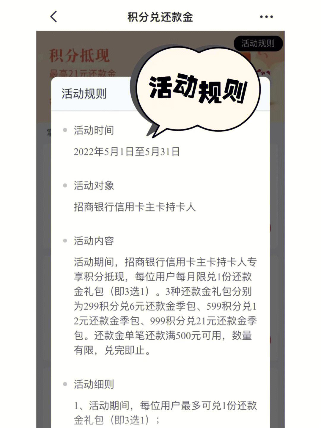 招行信用卡积分查询(招商银行 积分查询)-第1张图片-无双博客