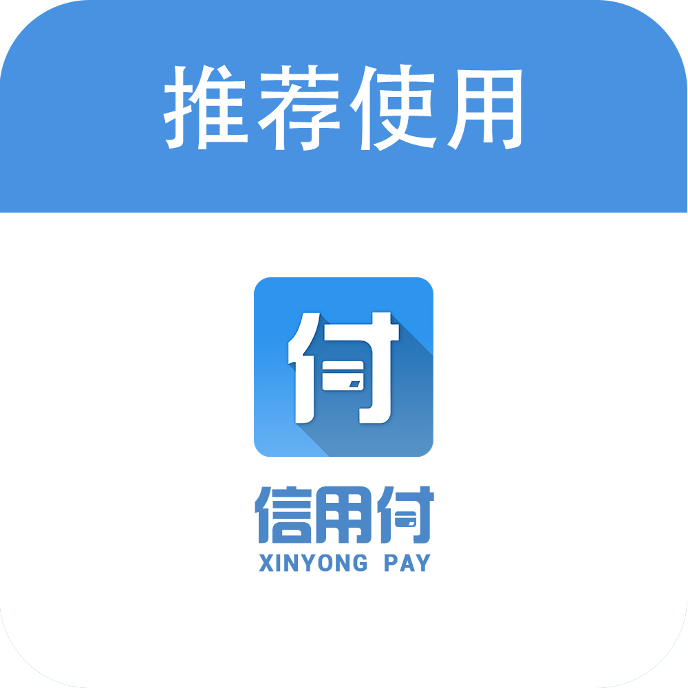 信用卡支付(信用卡支付限额每月5万怎么解除)-第1张图片-无双博客