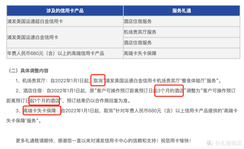 浦发信用卡申请(浦发信用卡申请通过率高吗)-第1张图片-无双博客