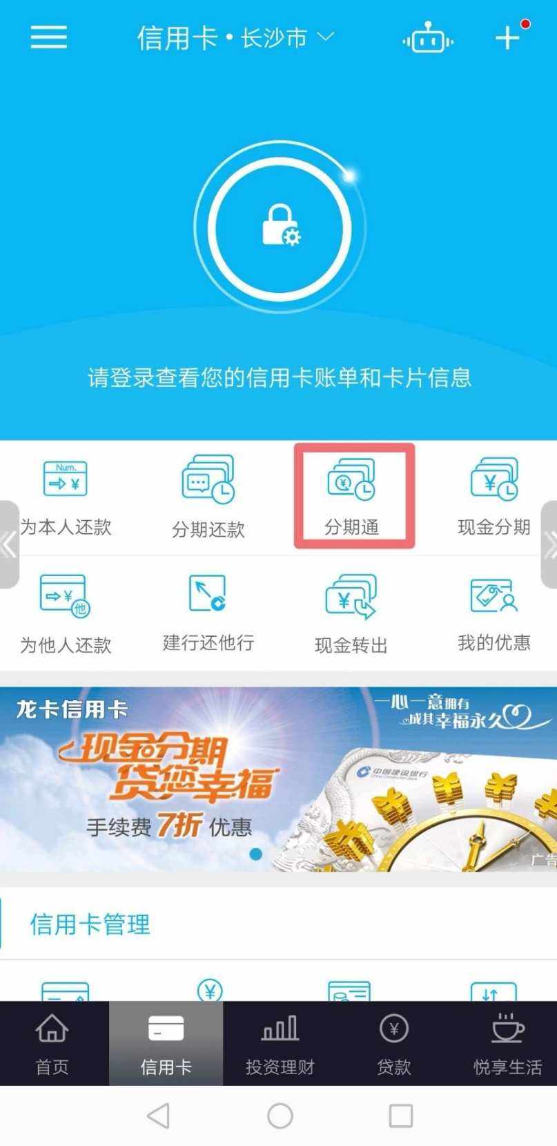 建行信用卡分期手续费(建行信用卡分期手续费可以退吗)-第2张图片-无双博客