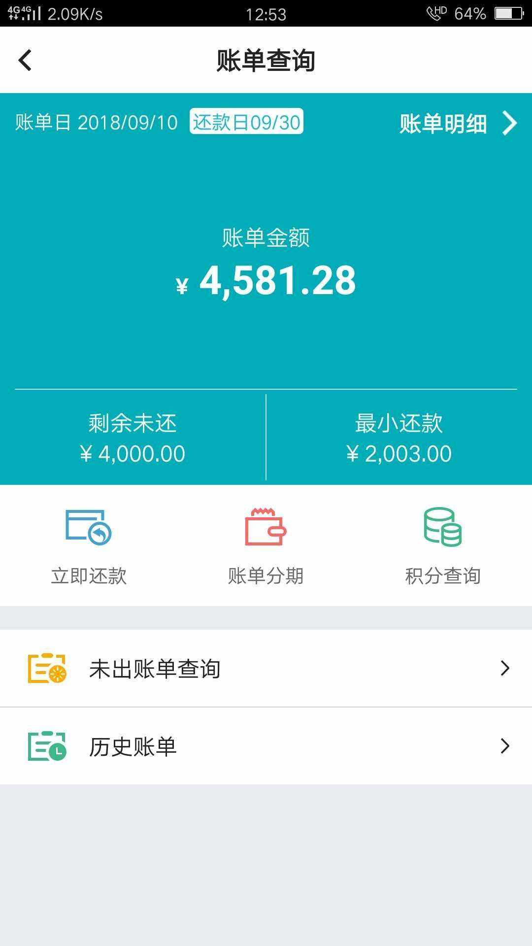 信用卡还款方式(信用卡还款方式怎么选)-第1张图片-无双博客