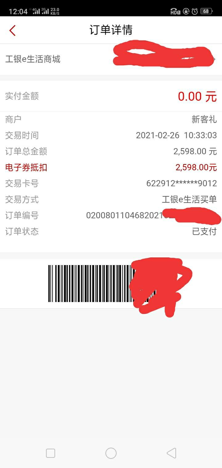 工商银行信用卡分期(工商银行信用卡分期提前还款手续费怎么算)-第1张图片-无双博客