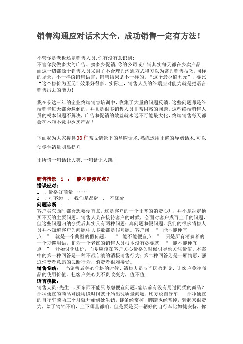 瓷砖销售技巧和话术(做瓷砖销售该怎么向客户推荐)-第1张图片-无双博客