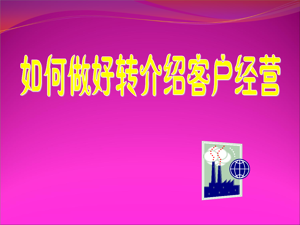 销售技巧和话术视频(销售的技巧与口才视频教程)-第2张图片-无双博客