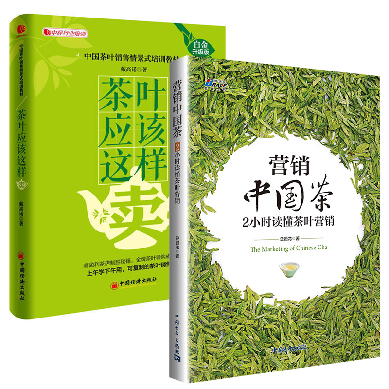 茶叶销售技巧和话术(茶叶销售技巧和话术八个)-第1张图片-无双博客