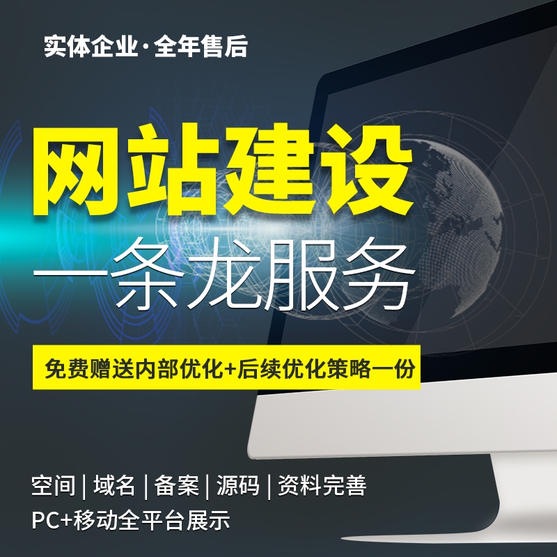 低价网站建设怎么样(低价网站建设公司)-第1张图片-无双博客