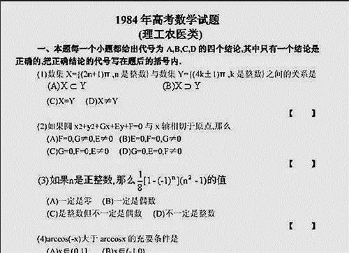 世界上最难数学题(世界上最难数学题题目)-第1张图片-无双博客