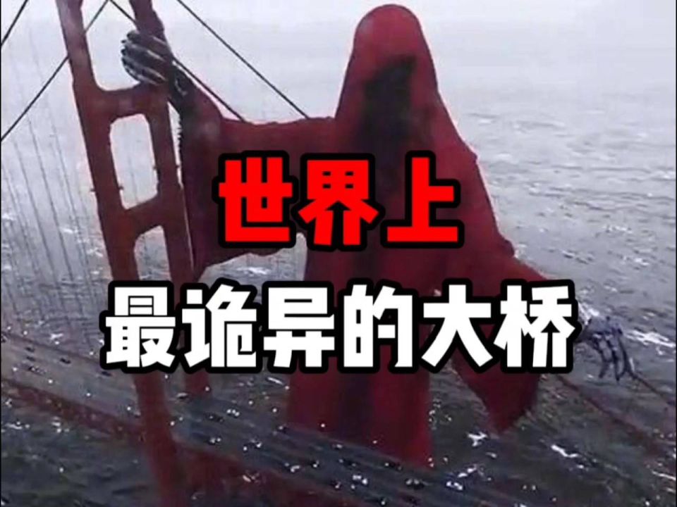 世界上各种奇特的桥(世界上各种奇特的桥怎么画)-第1张图片-无双博客