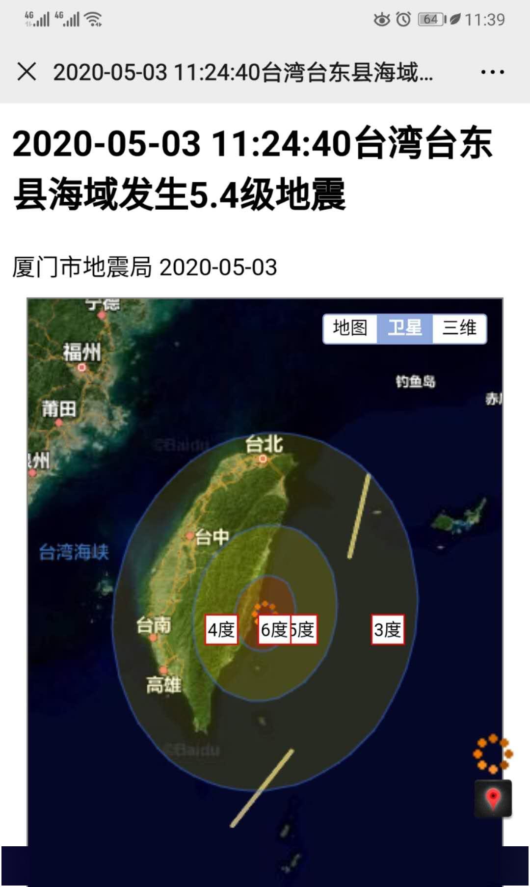 刚刚哪里地震了(刚刚哪里地震了今天刚刚 最新消息)-第1张图片-无双博客