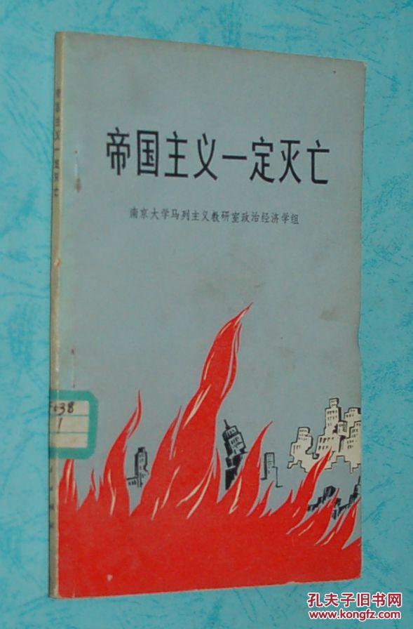 世界上的帝国为什么灭亡(世界上的帝国为什么灭亡不了)-第1张图片-无双博客